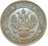 1 копейка 1905 года СПБ