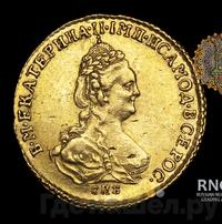 2 рубля 1785 года СПБ