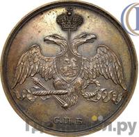 3 копейки 1827 года