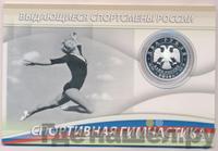 2 рубля 2014 года ММД