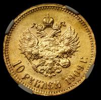 10 рублей 1909 года ЭБ