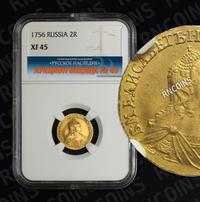 2 рубля 1756 года