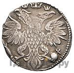 Гривенник 1704 года