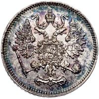 10 копеек 1861 года