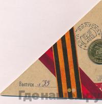 10 рублей 2015 года СПМД Города воинской славы