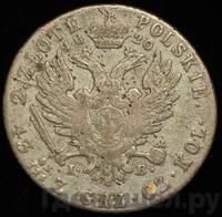 2 злотых 1820 года