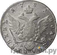 Полуполтинник 1781 года