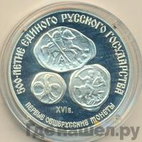 3 рубля 1989 года ЛМД