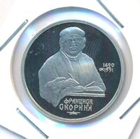 1 рубль 1990 года