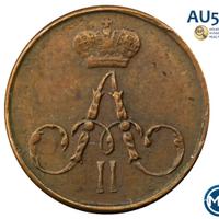 Полушка 1858 года