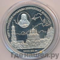 3 рубля 2003 года СПМД