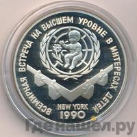 3 рубля 1990 года ЛМД