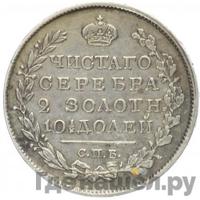 Полтина 1822 года