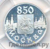 1 рубль 1997 года ЛМД