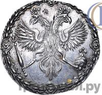 Гривенник 1701 года