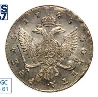 1 рубль 1745 года