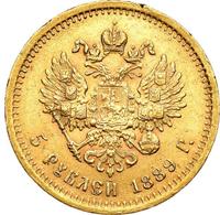 5 рублей 1889 года