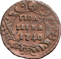 Полушка 1740 года