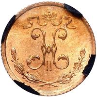 1/4 копейки 1915 года