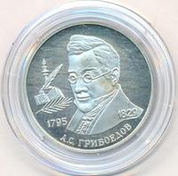 2 рубля 1995 года ММД