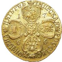 5 рублей 1766 года
