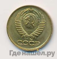 1 копейка 1988 года