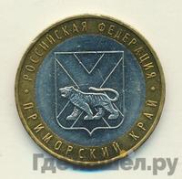 10 рублей 2005 года ММД