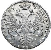 1 рубль 1727 года