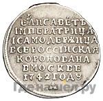 Жетон 1742 года