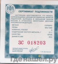 3 рубля 2012 года СПМД