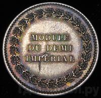 Модуль полуимпериала 1845 года