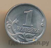 1 копейка 1997 года