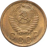 2 копейки 1952 года