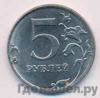 5 рублей 2012 года