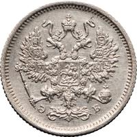 10 копеек 1906 года СПБ ЭБ