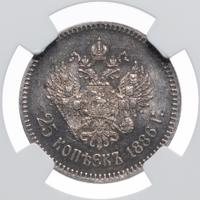 25 копеек 1886 года АГ