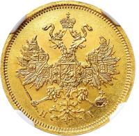 5 рублей 1866 года