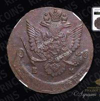 5 копеек 1784 года