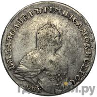 Полтина 1742 года