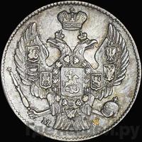 20 копеек - 40 грошей 1845 года МW Русско-Польские