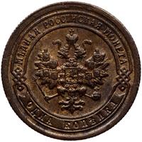 1 копейка 1898 года