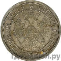 Полтина 1861 года