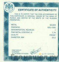 1 рубль 2012 года СПМД