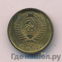 5 копеек 1969 года