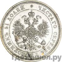 25 копеек 1879 года СПБ НФ