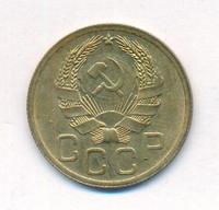 3 копейки 1935 года