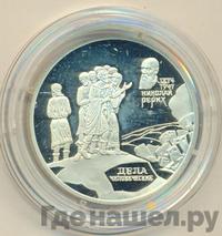 2 рубля 1999 года СПМД