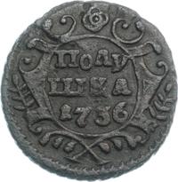Полушка 1736 года
