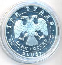 3 рубля 2008 года СПМД