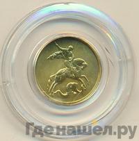 50 рублей 2006 года  Георгий Победоносец